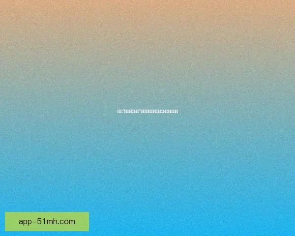 探索“樱桃视频入口”：开启一段视觉与情感的奇妙旅程